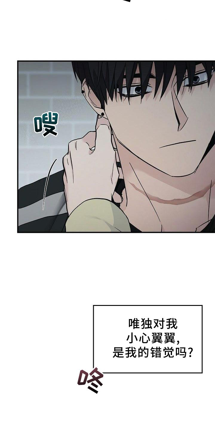 被男人掌控生死 - 第50话 - 第15张图