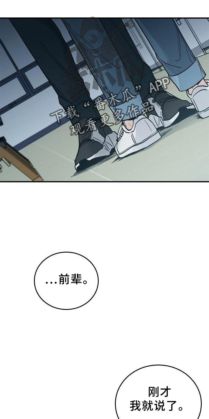 被男人掌控生死 - 第50话 - 第16张图