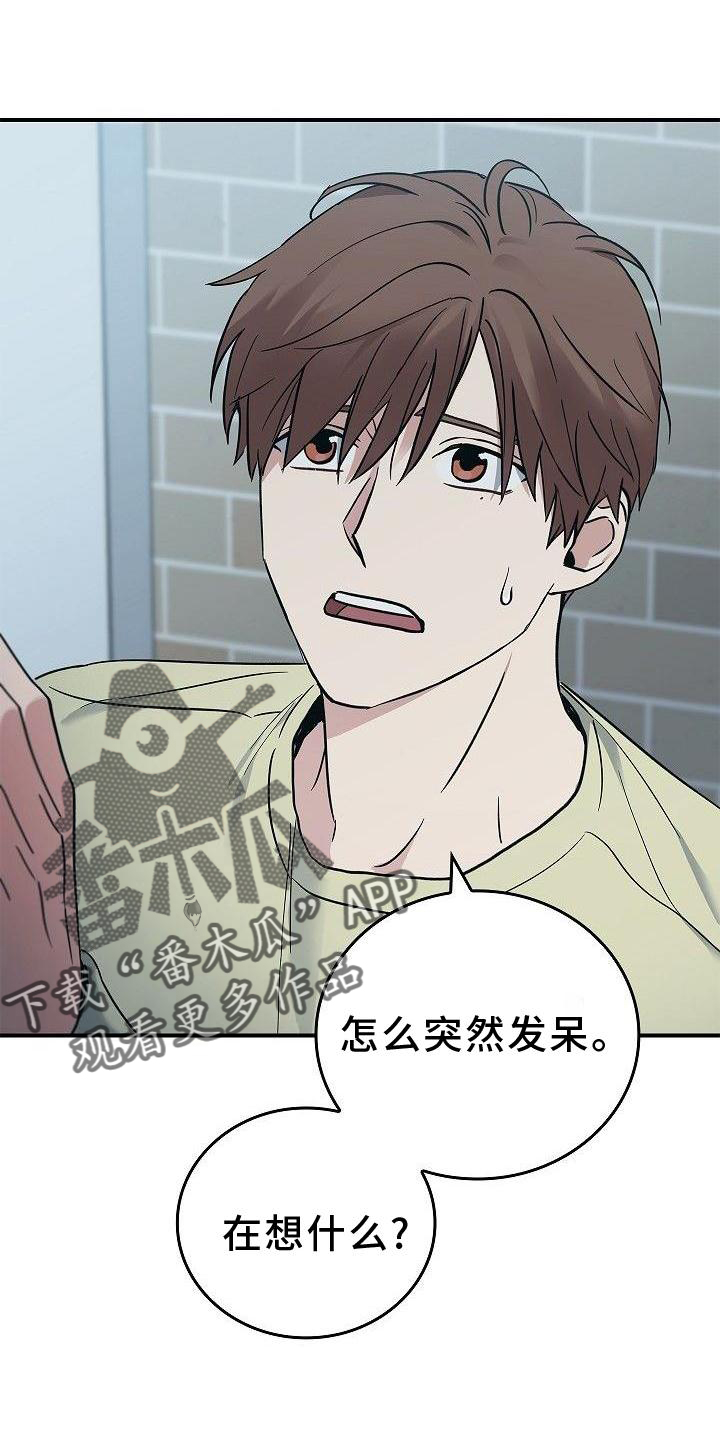 被男人掌控生死 - 第50话 - 第1张图