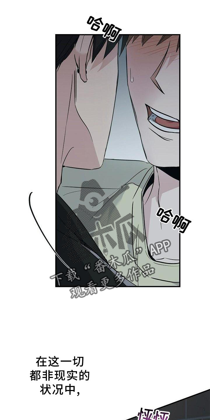 被男人掌控生死 - 第50话 - 第27张图