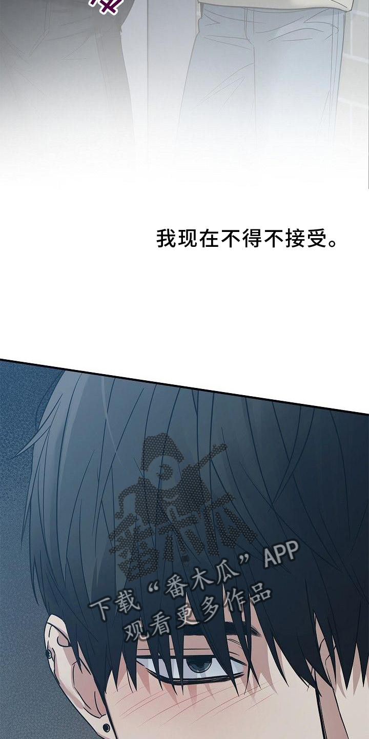 被男人掌控生死 - 第50话 - 第29张图