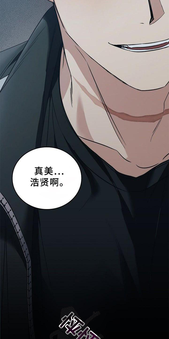 被男人掌控生死 - 第50话 - 第30张图