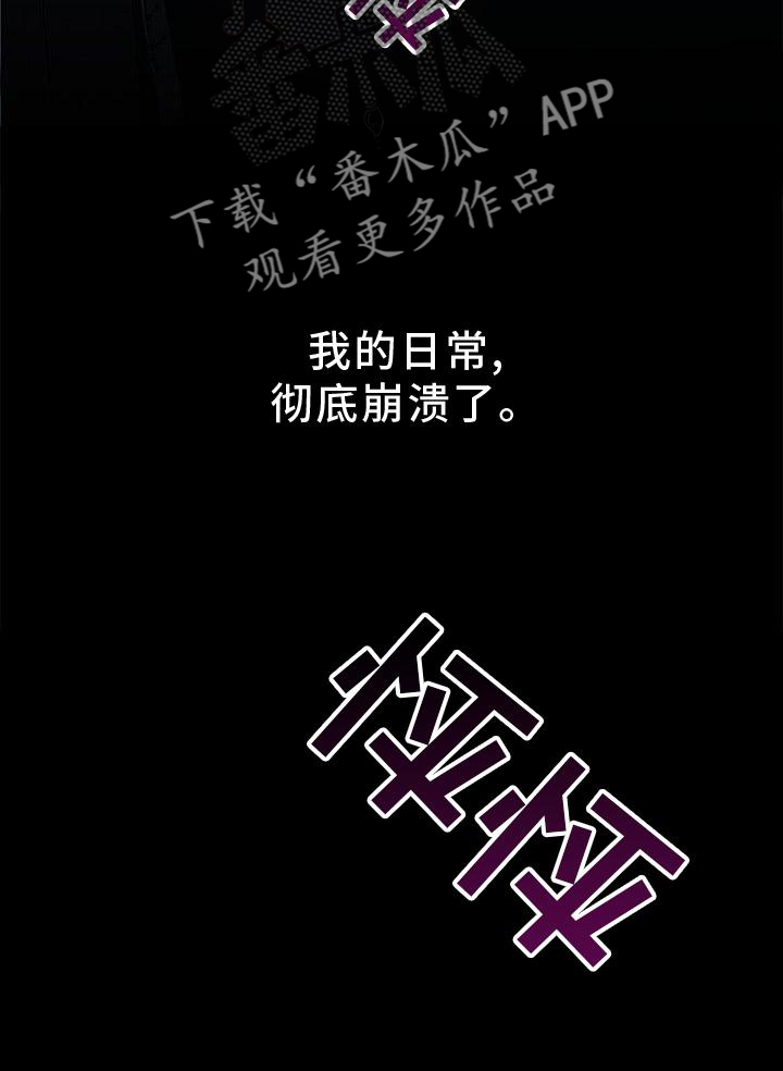 被男人掌控生死 - 第50话 - 第31张图