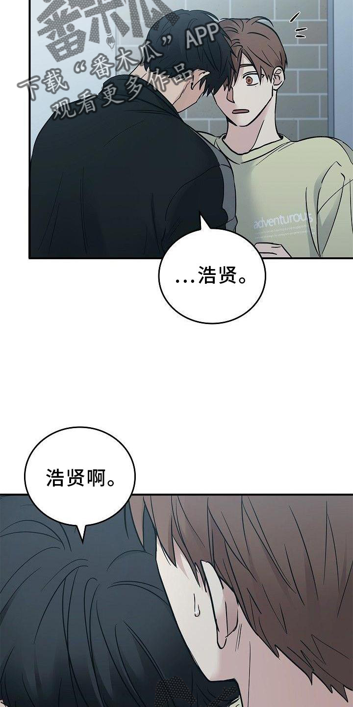 被男人掌控生死 - 第50话 - 第3张图