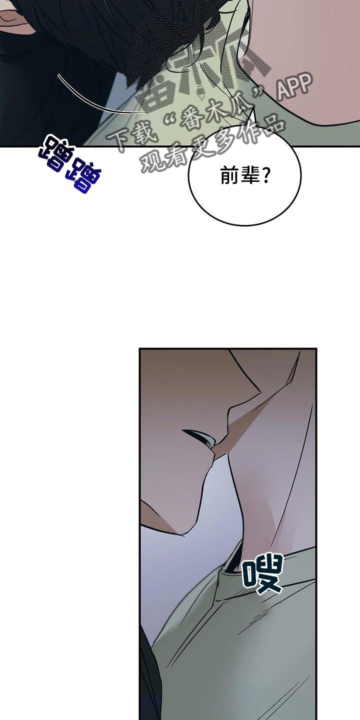 被男人掌控生死 - 第50话 - 第4张图