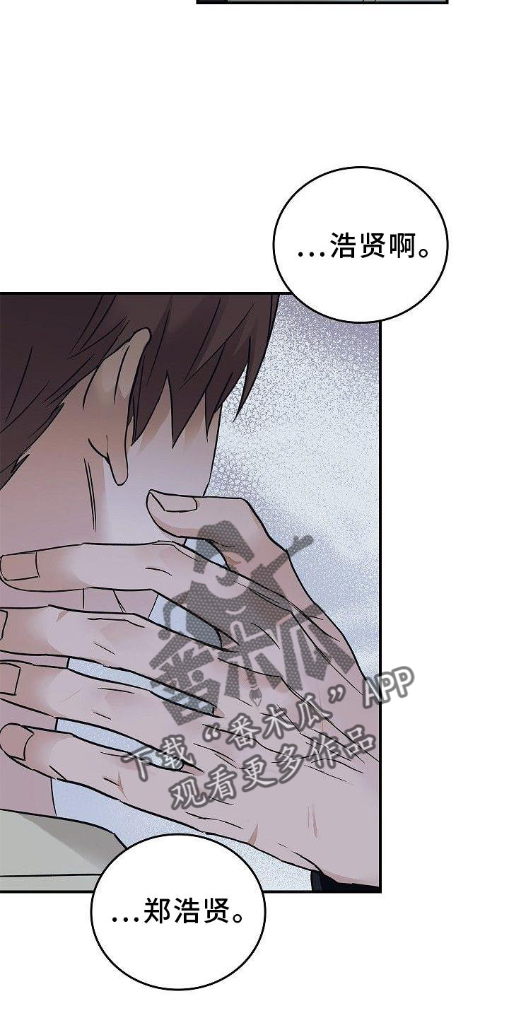 被男人掌控生死 - 第50话 - 第5张图