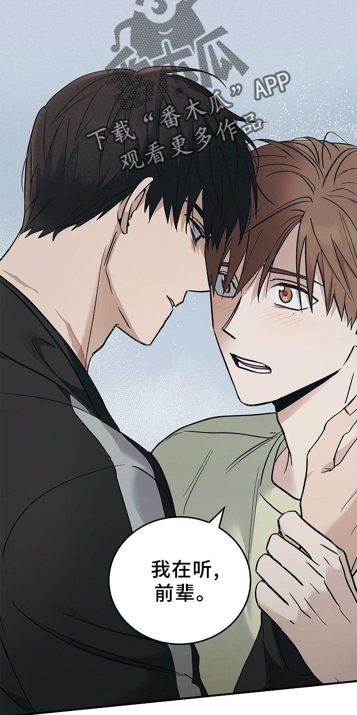 被男人掌控生死 - 第50话 - 第8张图