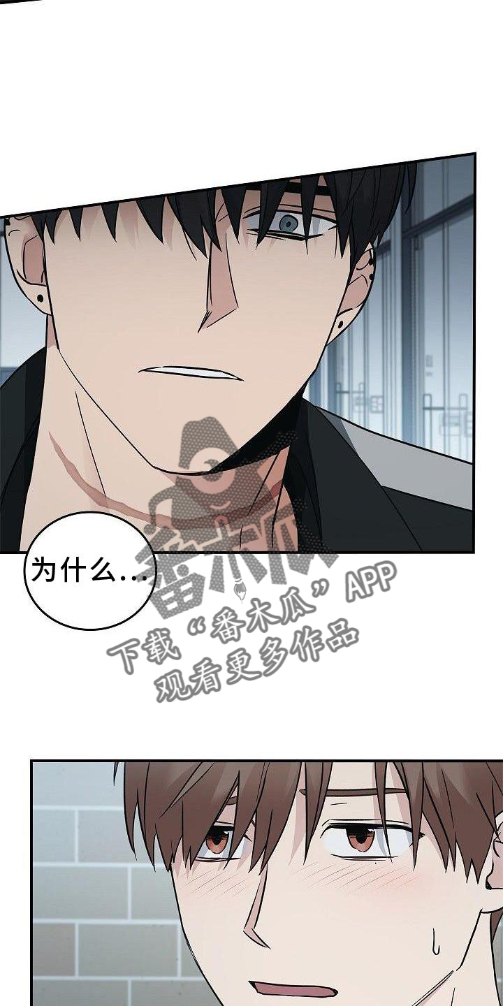 被男人掌控生死 - 第50话 - 第9张图