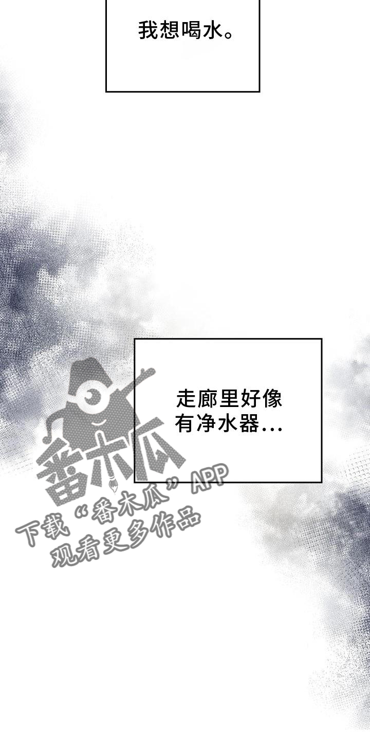 被男人掌控生死 - 第51话 - 第10张图