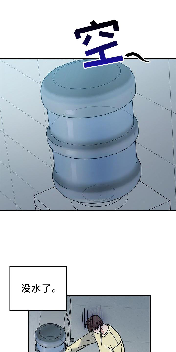 被男人掌控生死 - 第51话 - 第11张图