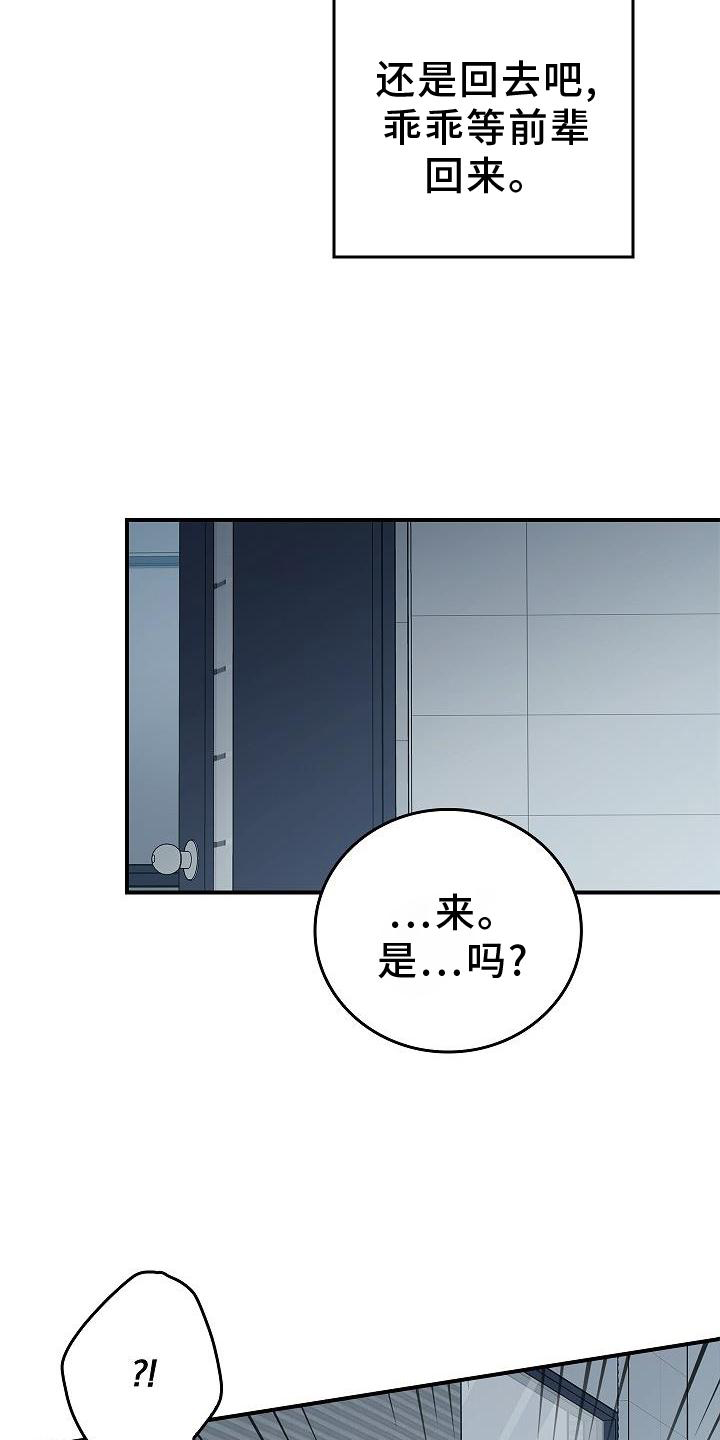 被男人掌控生死 - 第51话 - 第14张图