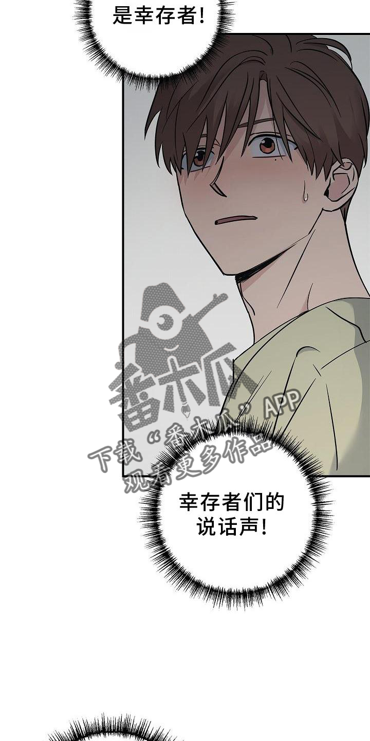 被男人掌控生死 - 第51话 - 第16张图