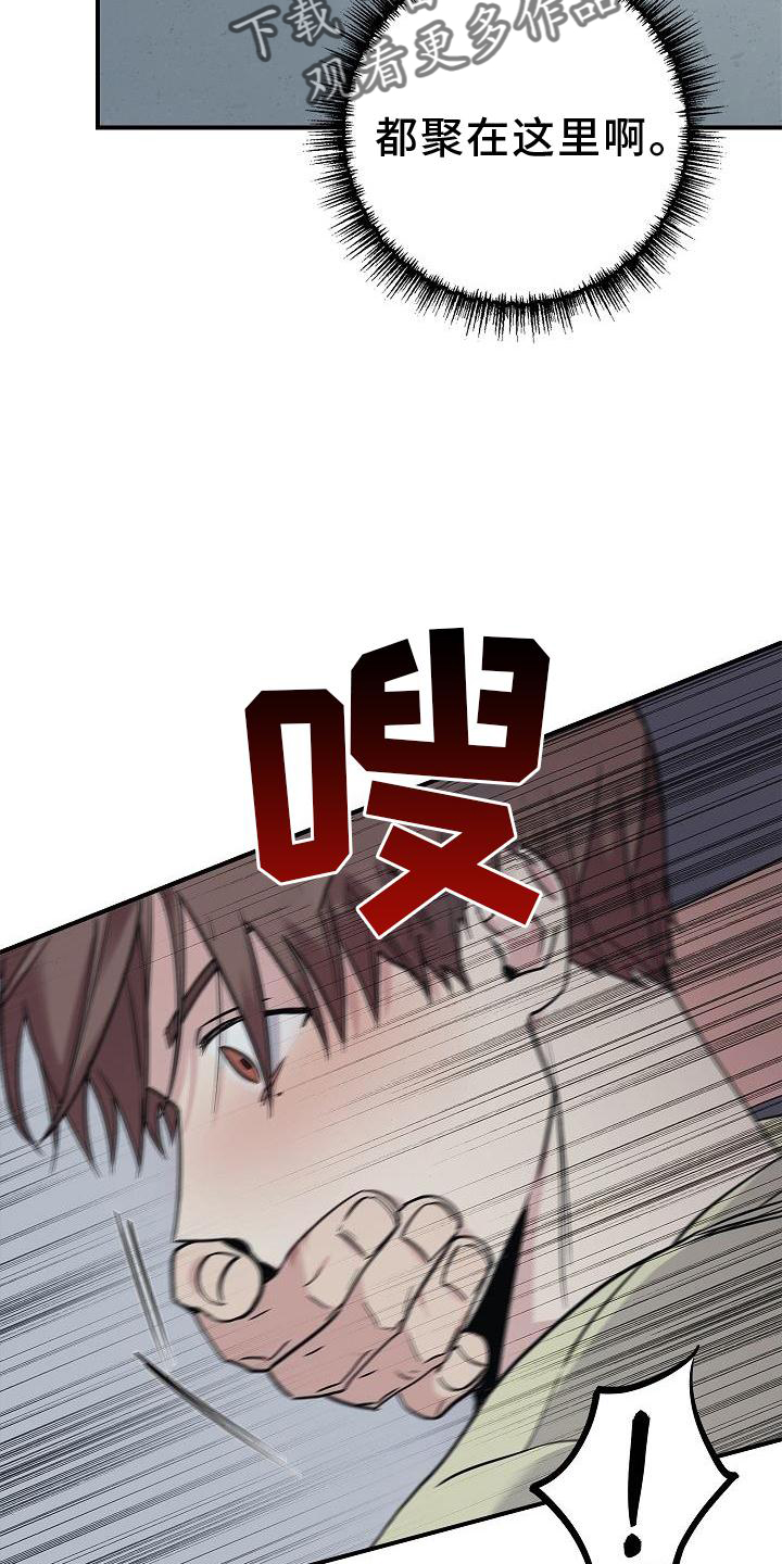 被男人掌控生死 - 第51话 - 第18张图