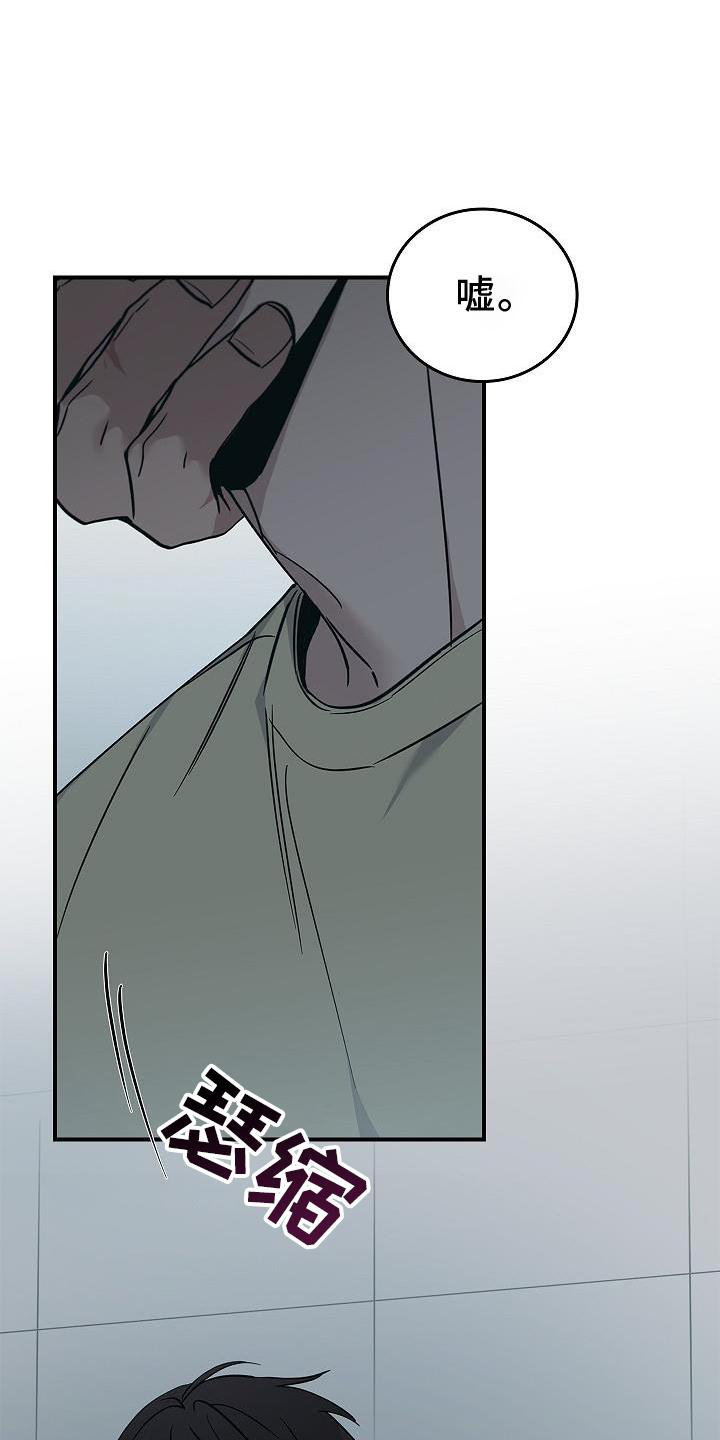 被男人掌控生死 - 第51话 - 第20张图