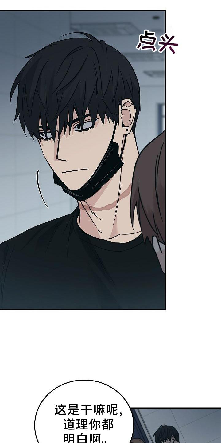 被男人掌控生死 - 第51话 - 第22张图