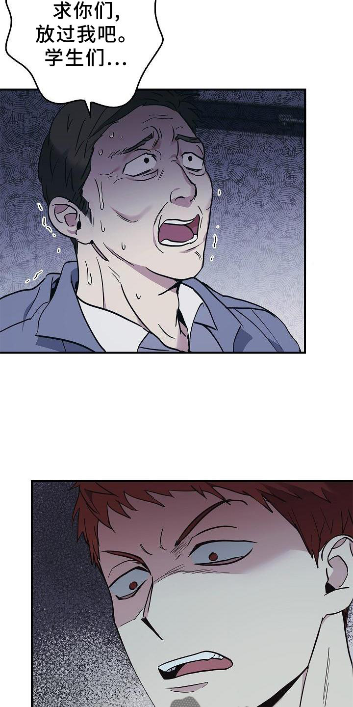 被男人掌控生死 - 第51话 - 第25张图