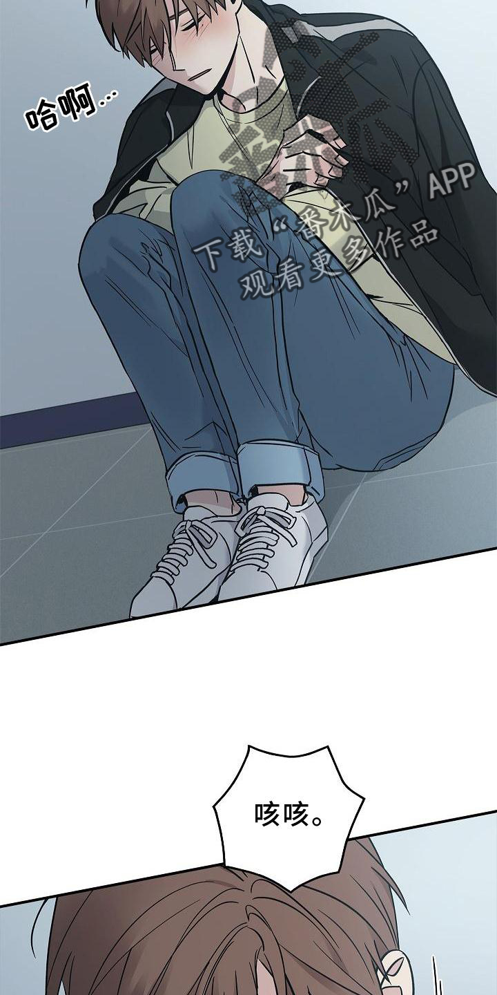 被男人掌控生死 - 第51话 - 第3张图