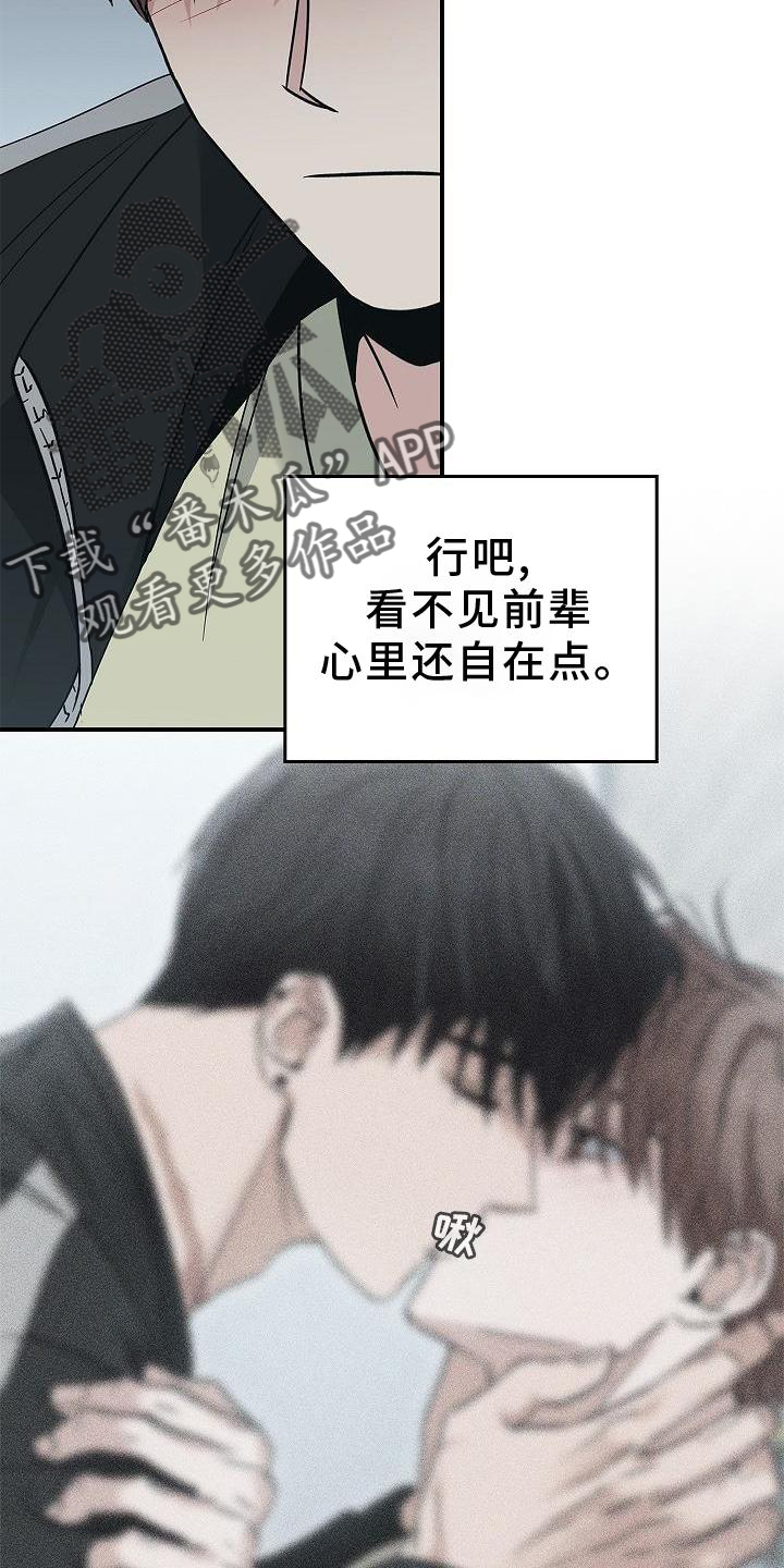 被男人掌控生死 - 第51话 - 第6张图