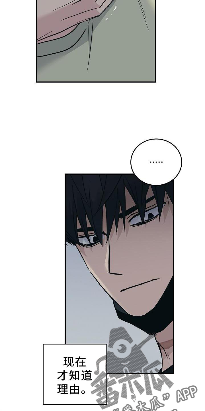 被男人掌控生死 - 第52话 - 第10张图