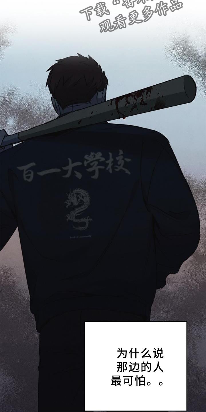 被男人掌控生死 - 第52话 - 第11张图