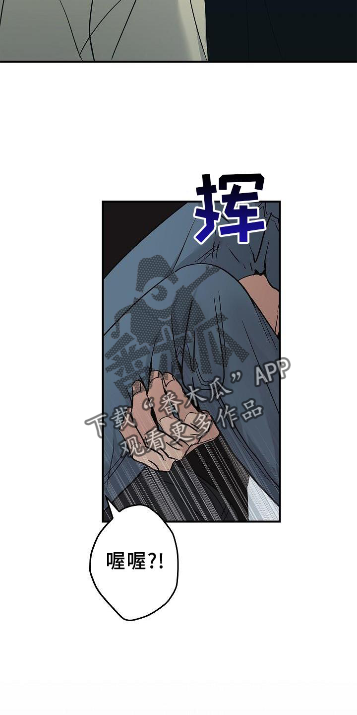 被男人掌控生死 - 第52话 - 第18张图