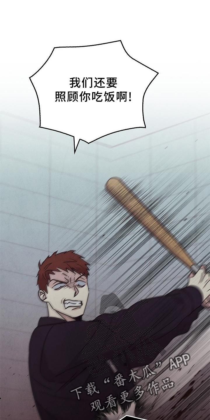 被男人掌控生死 - 第52话 - 第1张图