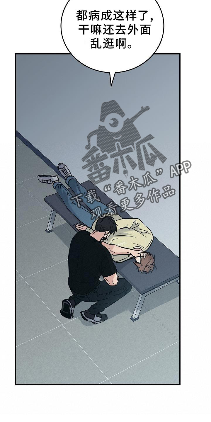 被男人掌控生死 - 第52话 - 第23张图