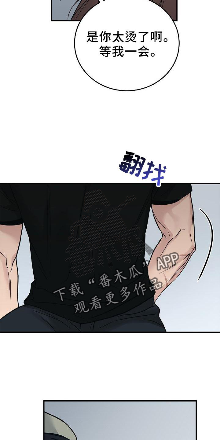 被男人掌控生死 - 第52话 - 第26张图