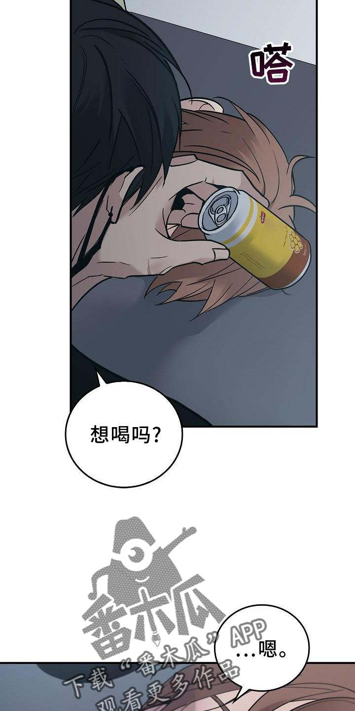 被男人掌控生死 - 第52话 - 第27张图