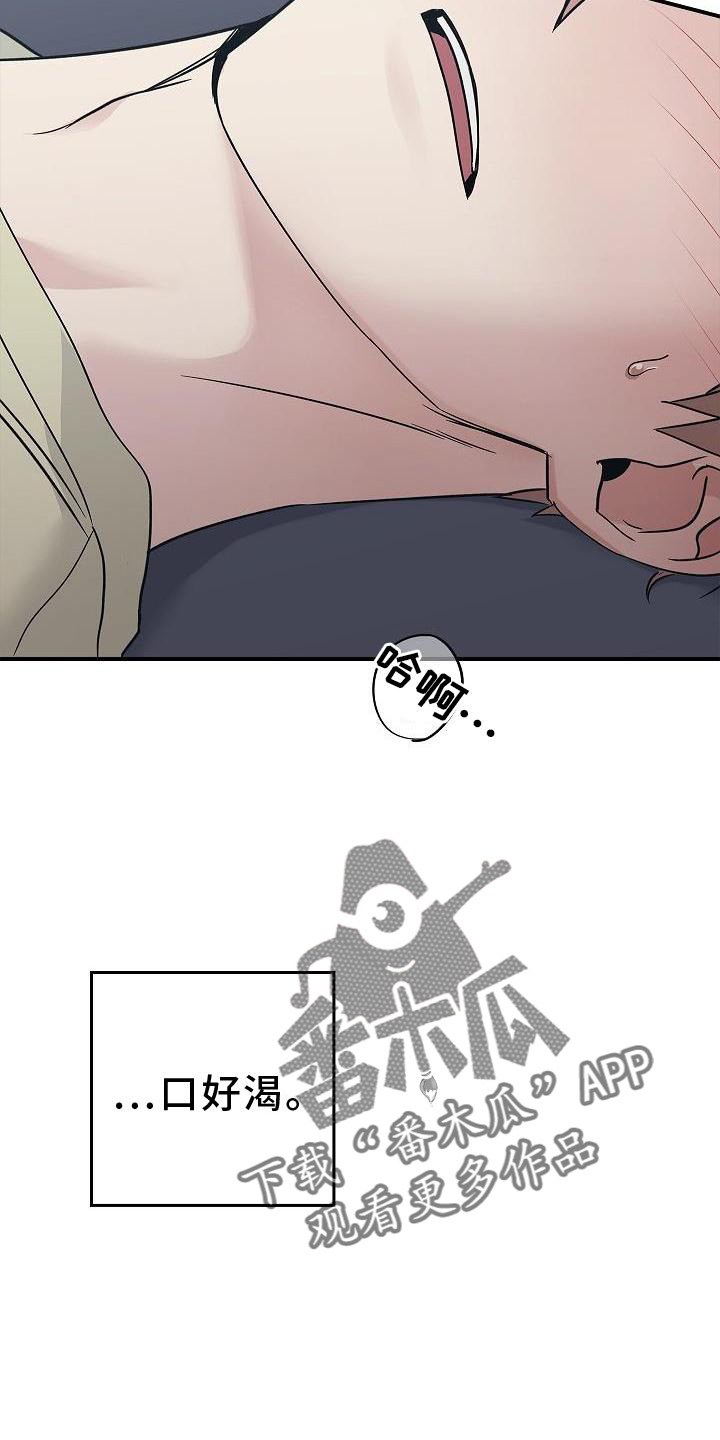 被男人掌控生死 - 第52话 - 第30张图