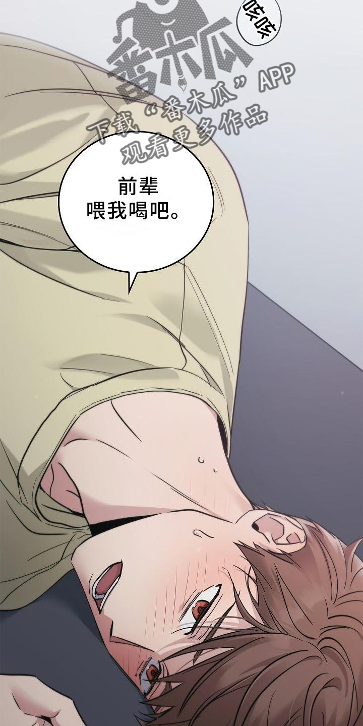 被男人掌控生死 - 第52话 - 第32张图