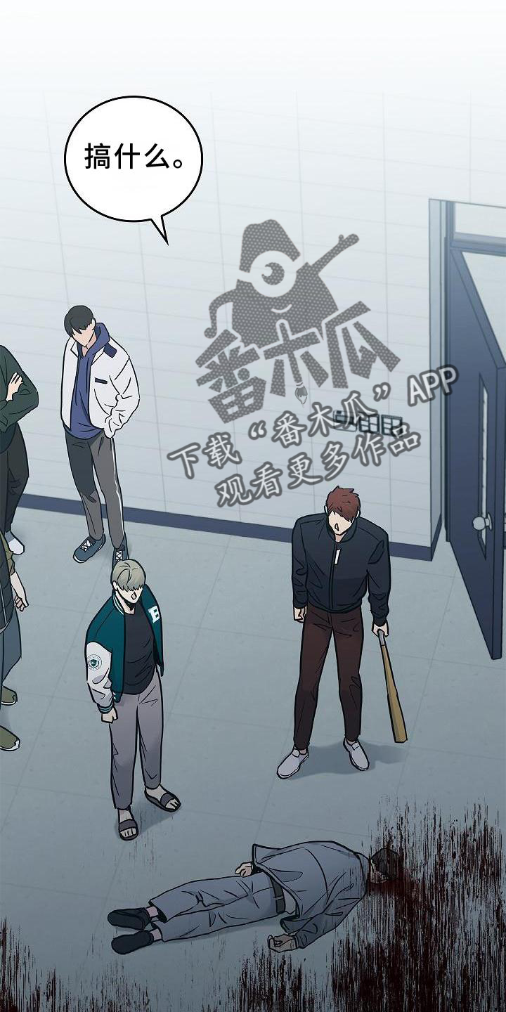 被男人掌控生死 - 第52话 - 第4张图