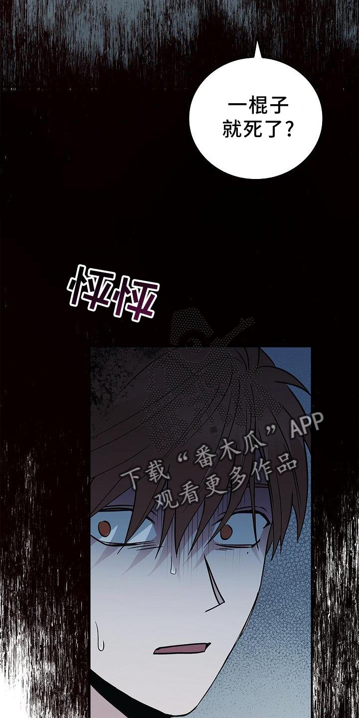 被男人掌控生死 - 第52话 - 第5张图