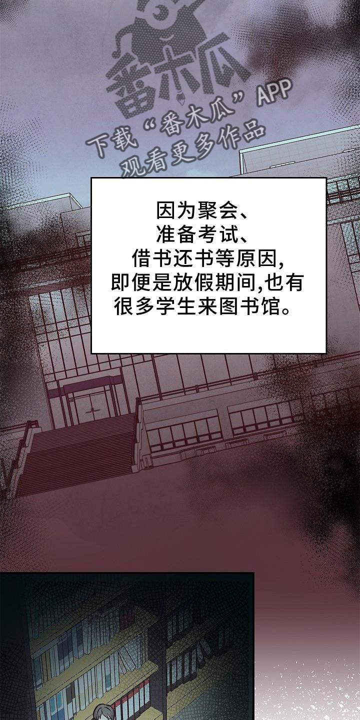 被男人掌控生死 - 第52话 - 第7张图