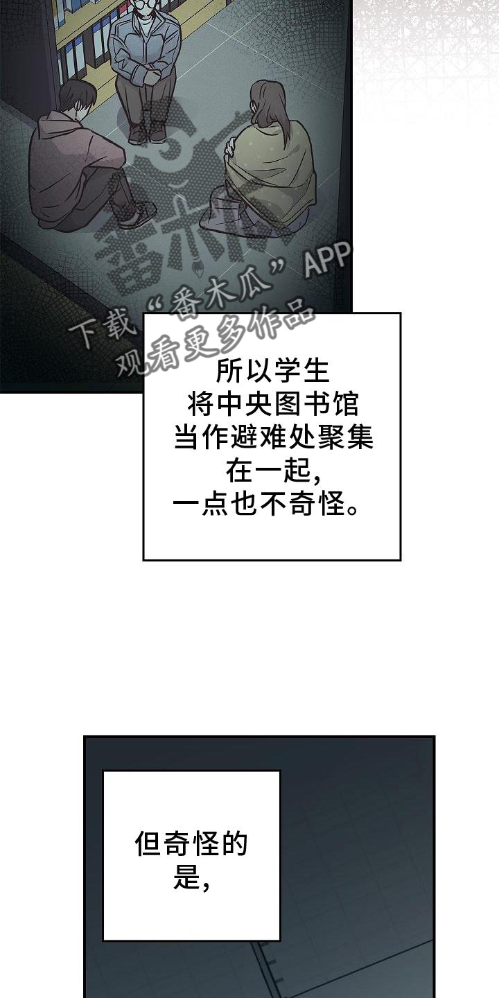 被男人掌控生死 - 第52话 - 第8张图