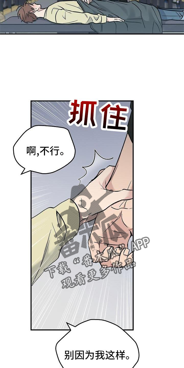 被男人掌控生死 - 第54话 - 第11张图