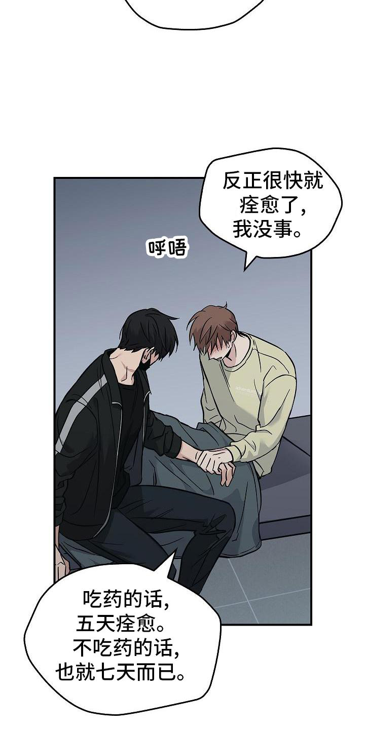 被男人掌控生死 - 第54话 - 第12张图