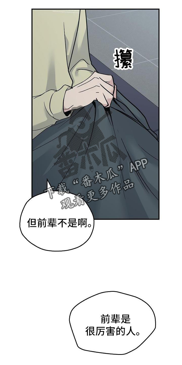 被男人掌控生死 - 第54话 - 第24张图