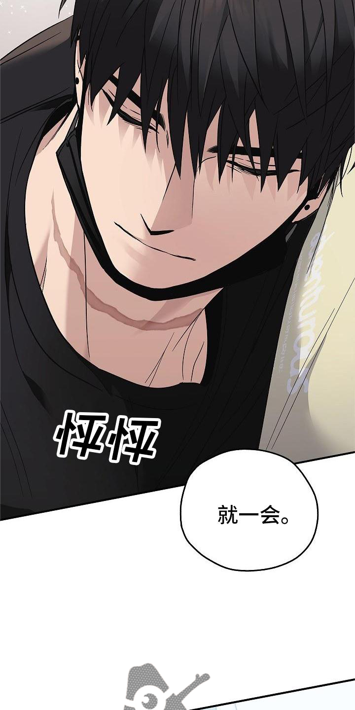 被男人掌控生死 - 第54话 - 第4张图