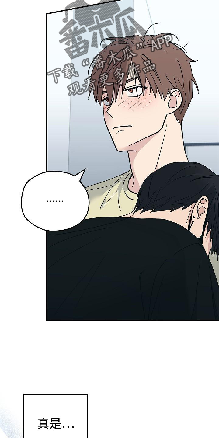 被男人掌控生死 - 第54话 - 第5张图