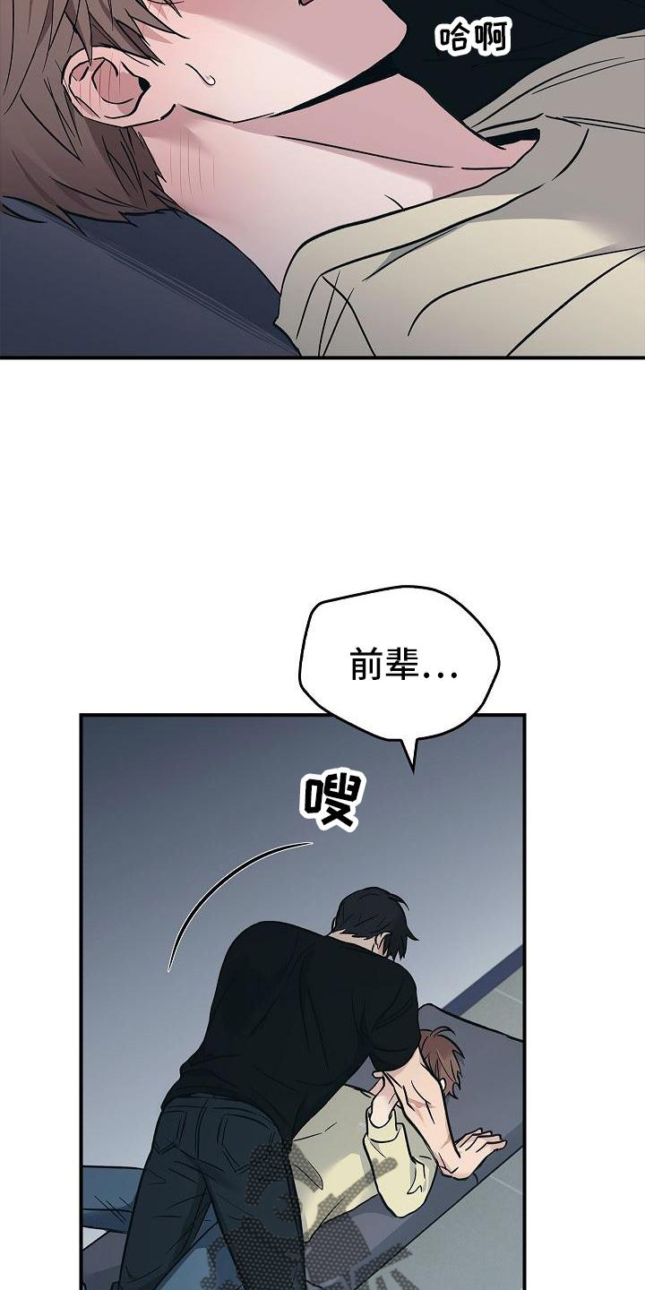 被男人掌控生死 - 第53话 - 第10张图