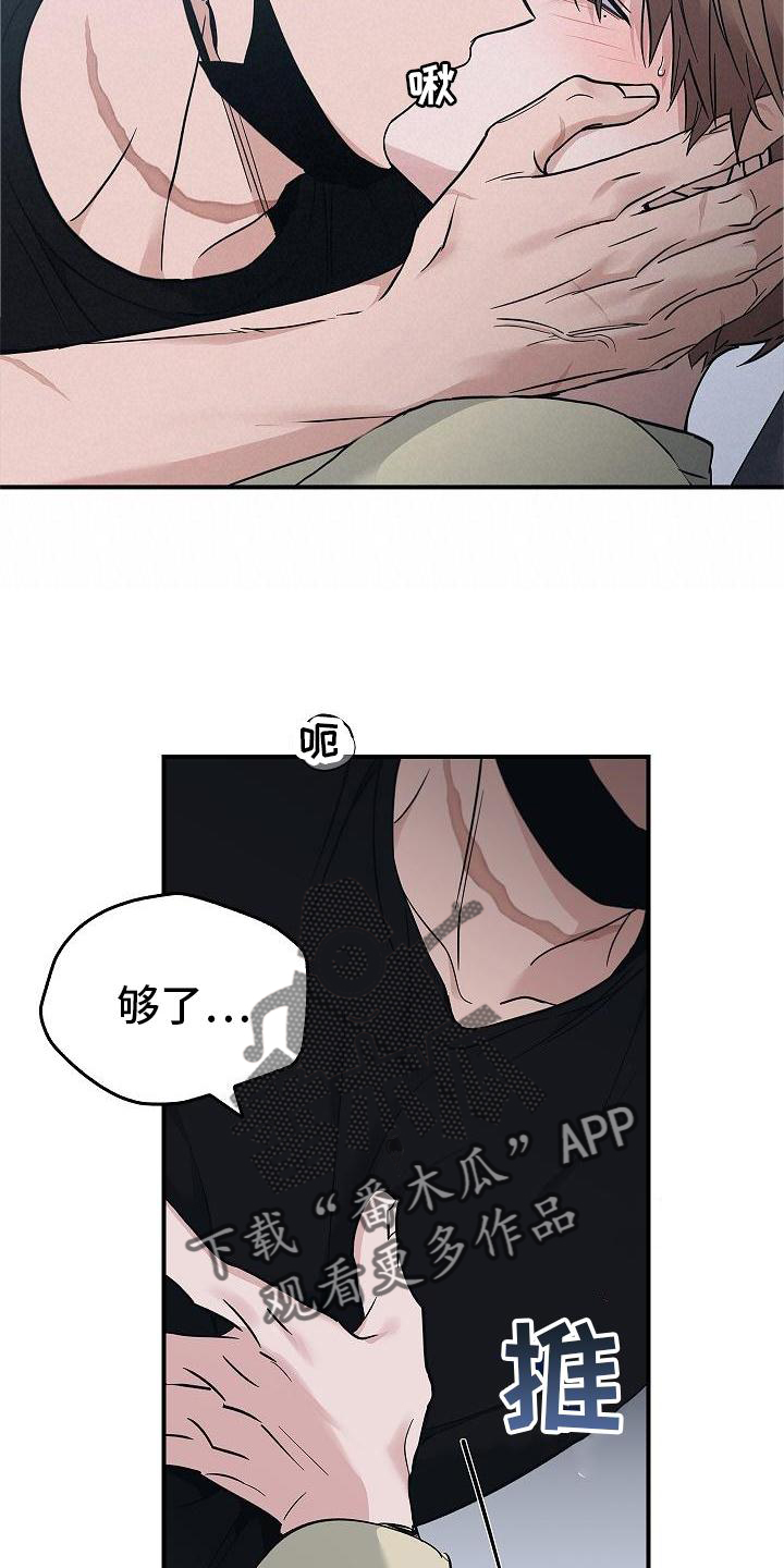 被男人掌控生死 - 第53话 - 第13张图