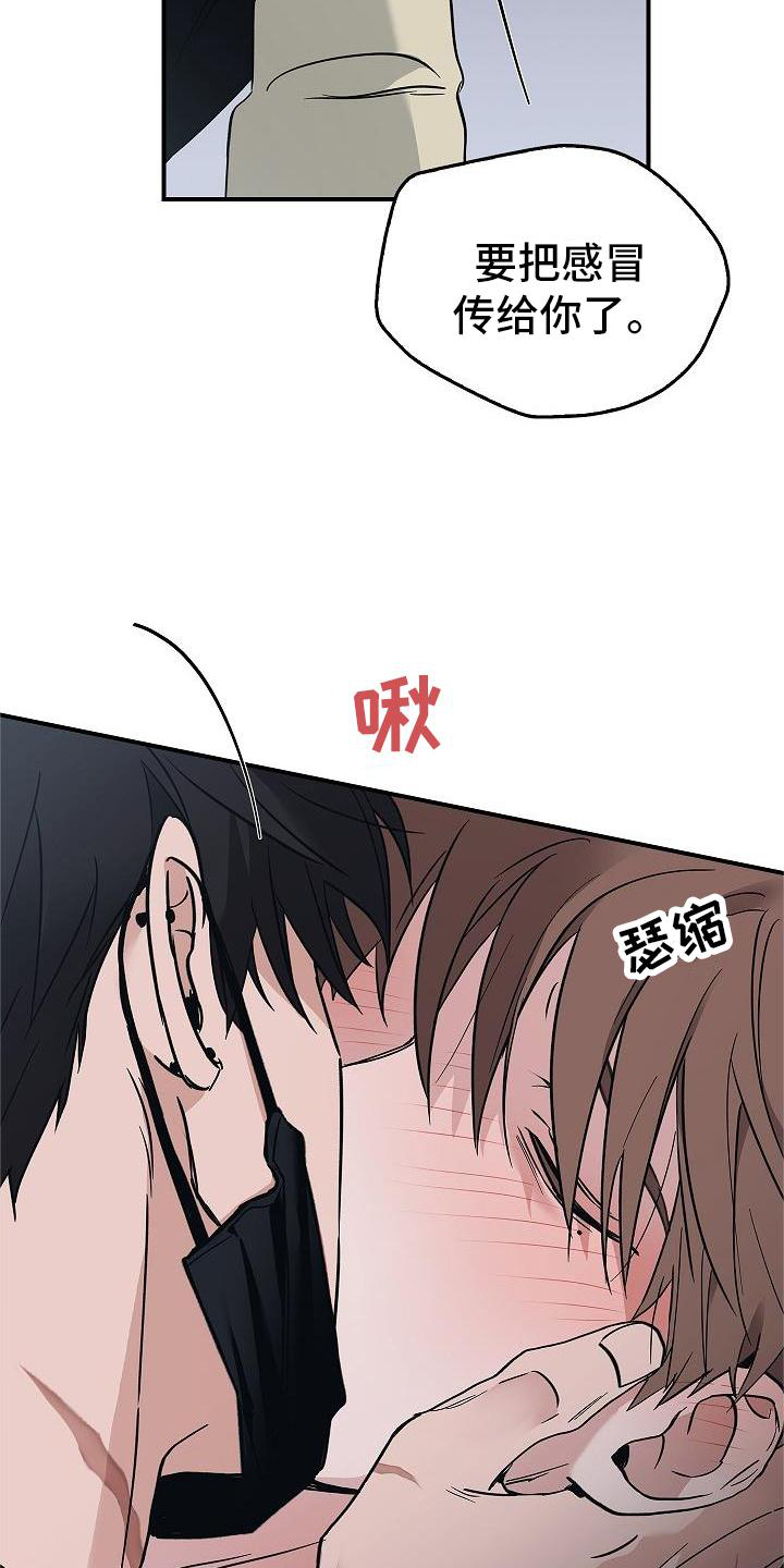 被男人掌控生死 - 第53话 - 第14张图