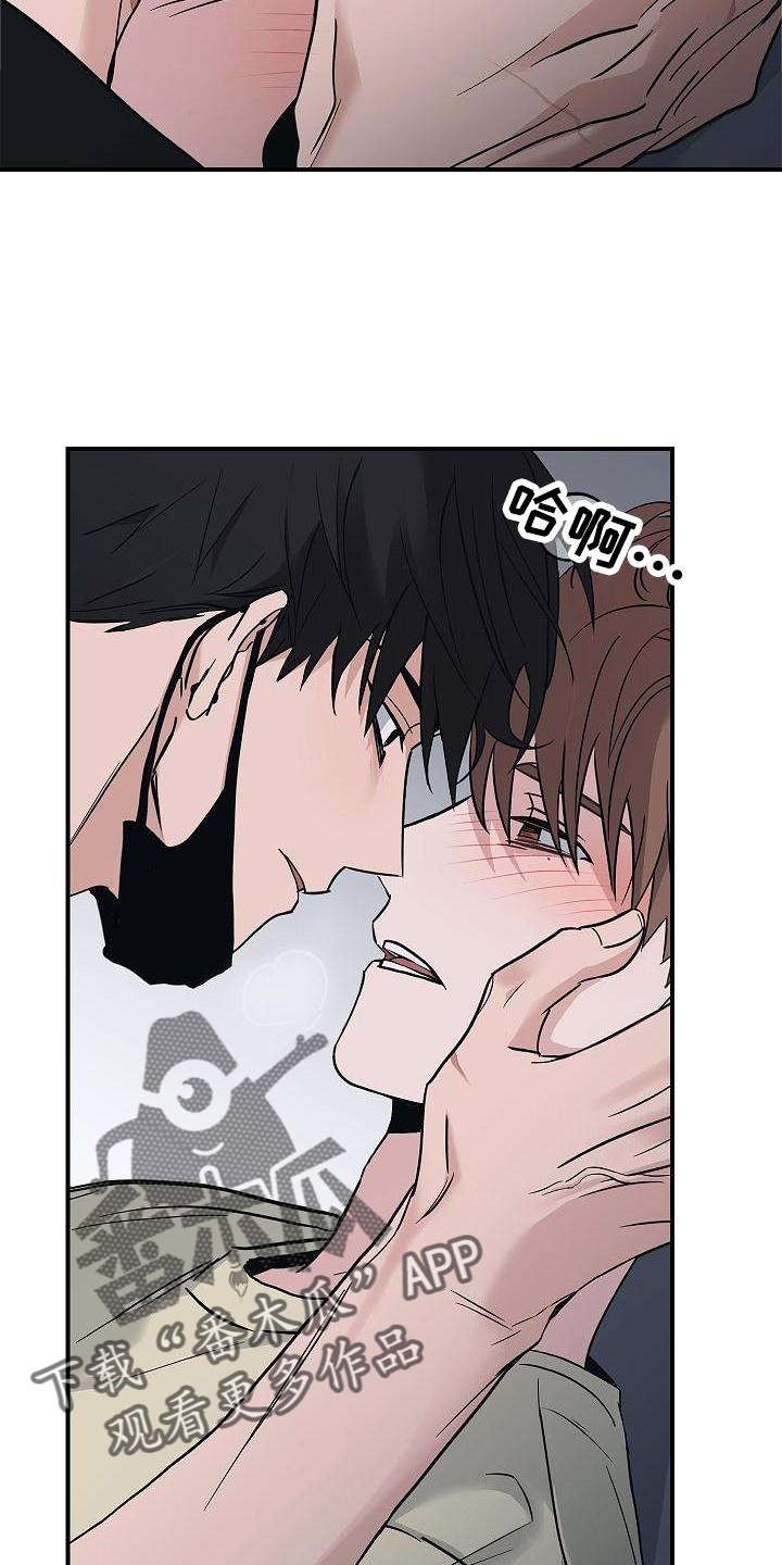 被男人掌控生死 - 第53话 - 第15张图