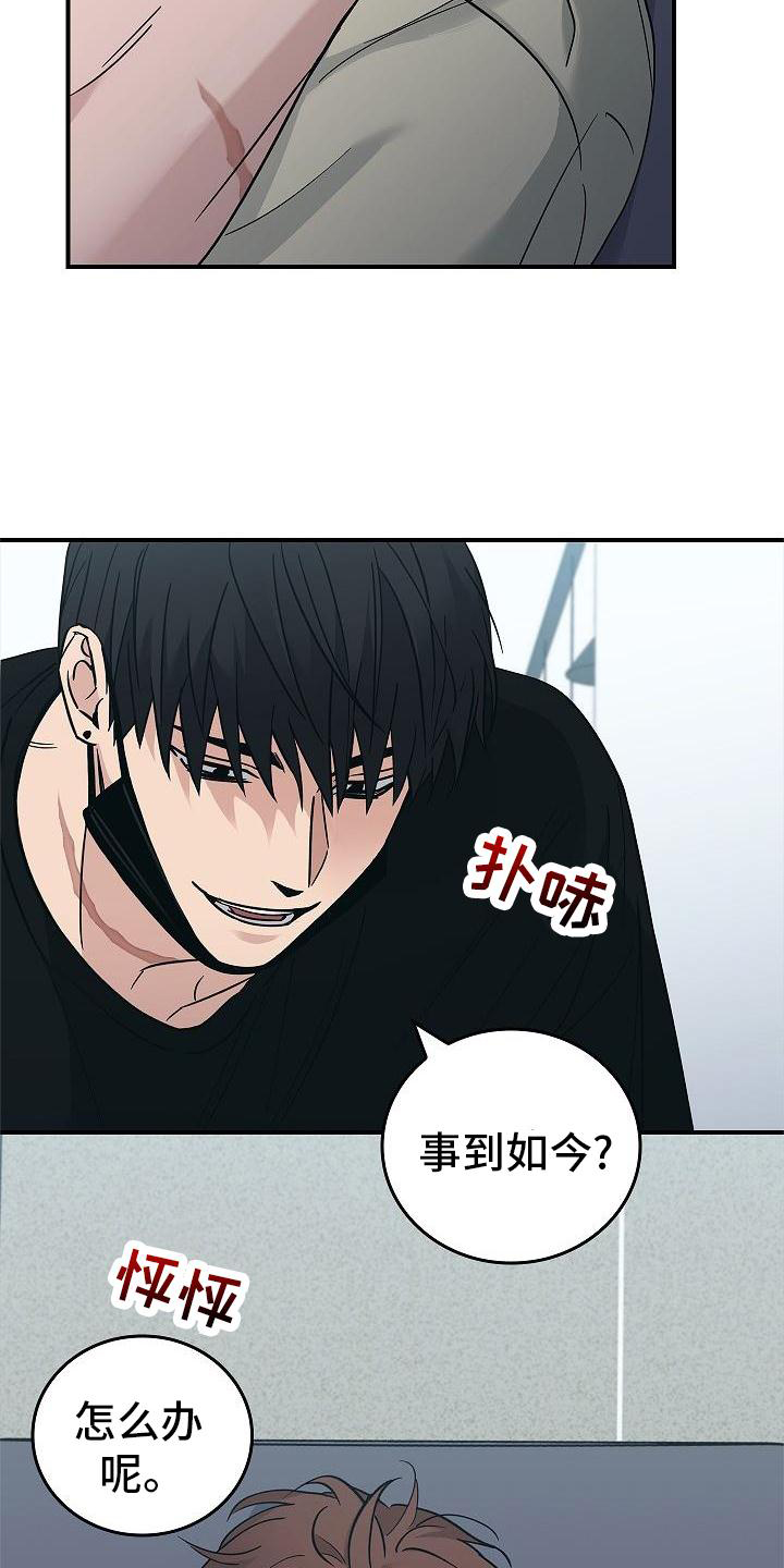 被男人掌控生死 - 第53话 - 第16张图