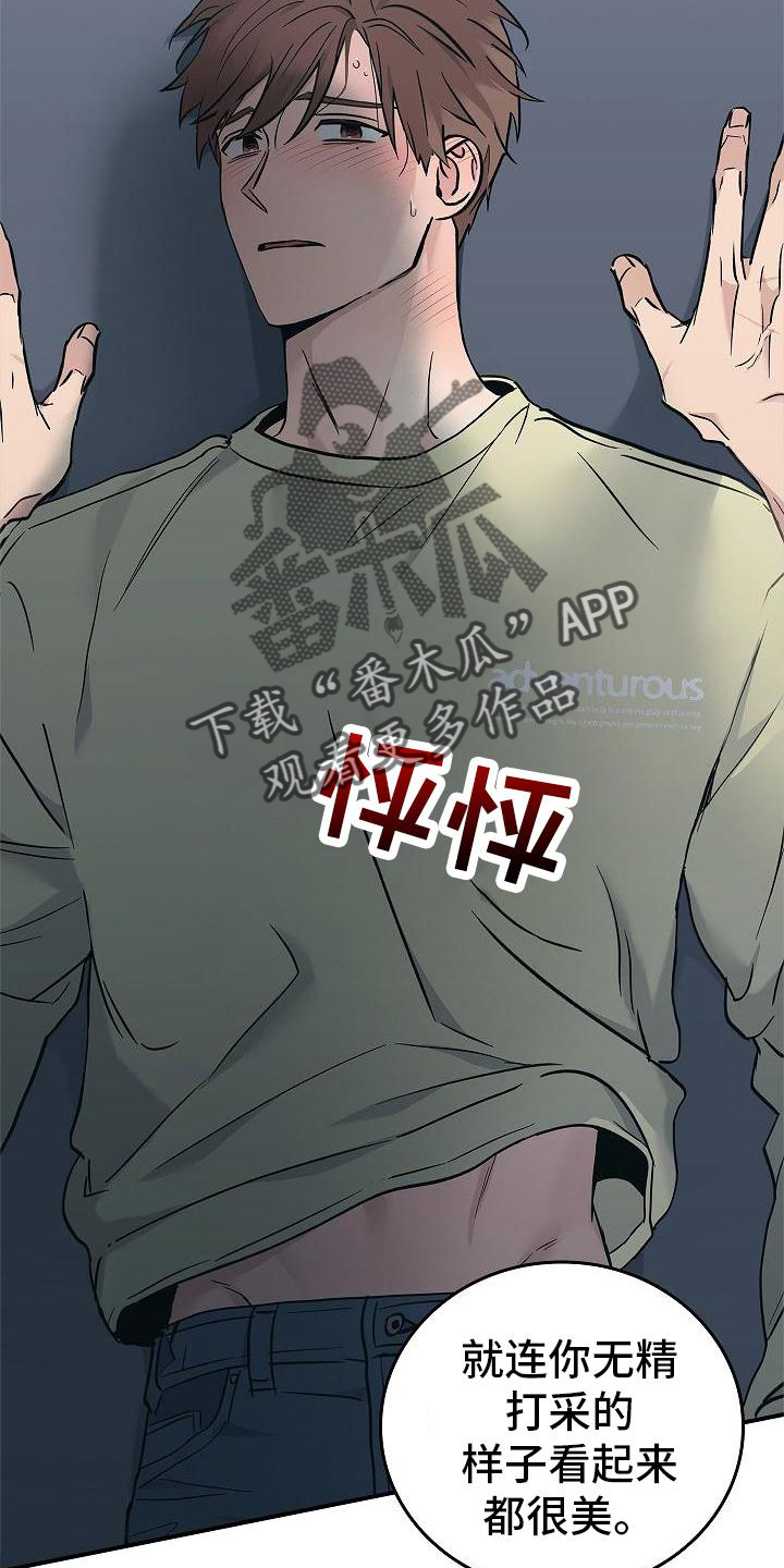 被男人掌控生死 - 第53话 - 第17张图