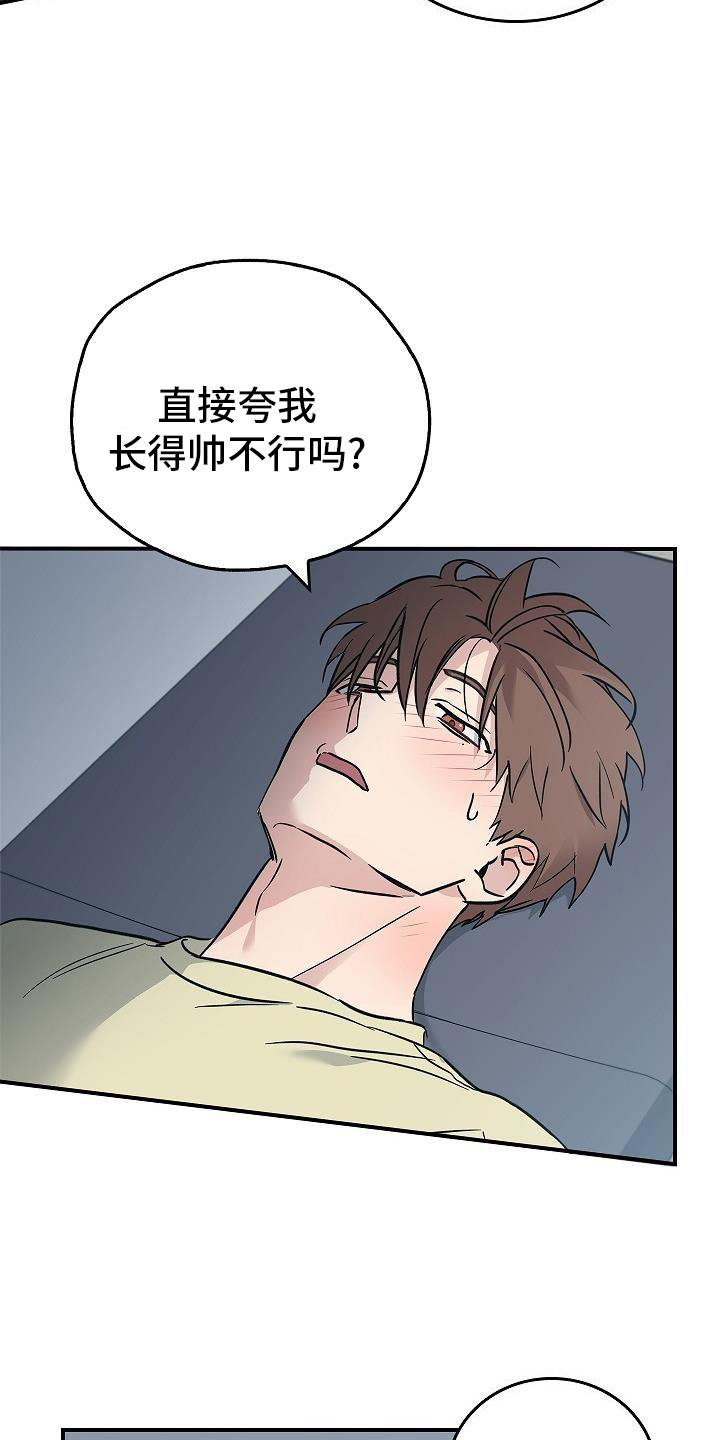 被男人掌控生死 - 第53话 - 第18张图