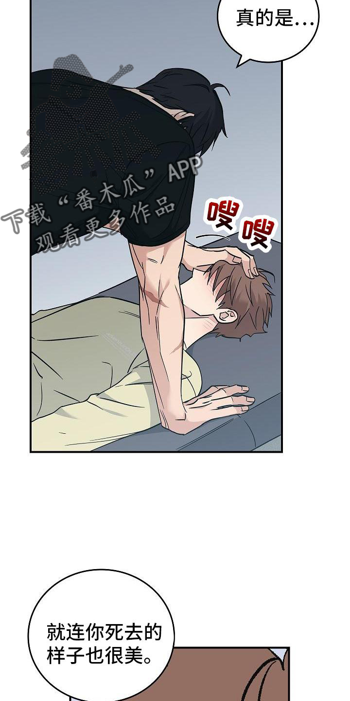 被男人掌控生死 - 第53话 - 第19张图