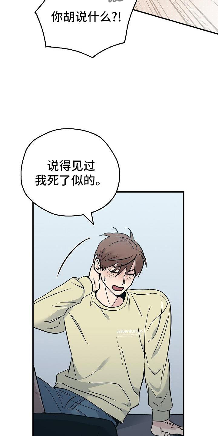 被男人掌控生死 - 第53话 - 第21张图