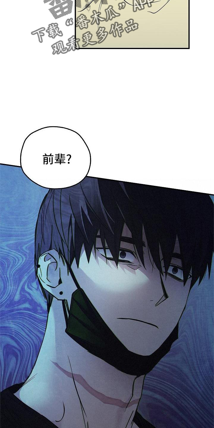 被男人掌控生死 - 第53话 - 第24张图